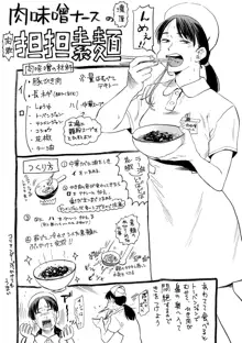 肉欲の美学, 日本語