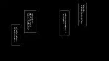 兄嫁が俺のメスになるまでの記録, 日本語