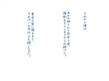 八尺様 強制手コキCG♥, 日本語