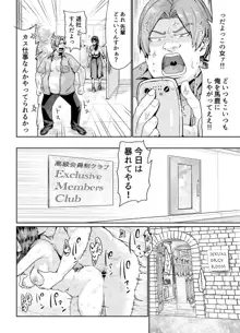 パパ活女子に射精管理されたあの日から… 7話目, 日本語