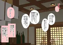 櫻木真乃の忘年会, 日本語