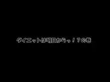 邪悪爆乳小学生の誘惑に結局負けてしまうお話。, 日本語