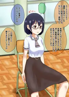 催眠であそばせ その4, 日本語