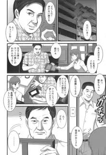 派遣のむうこさん1, 日本語