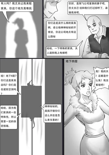 创意人体家具, 中文