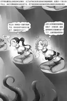 残酷版女奴工厂, 中文