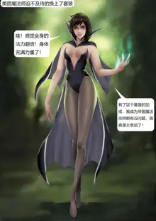 魔法师的噩梦套装, 中文