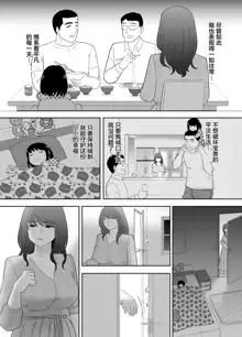 A ripe wife awakened by her nephew at a house with a family every day, 中文