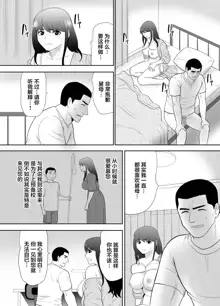 A ripe wife awakened by her nephew at a house with a family every day, 中文