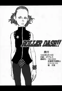 ROLLER DASH!!, 日本語