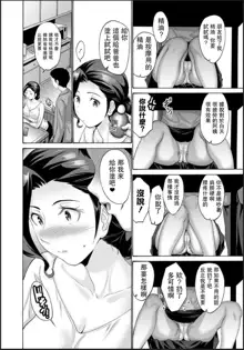 Haha wa Musuko ni Koi o Suru Ch. 1, 中文