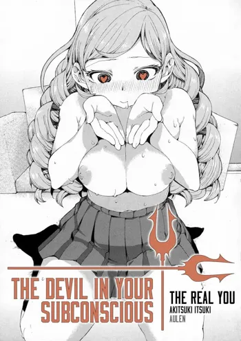 Senzaiishiki no Akuma Hontou no Jibun | The Devil in Your Subconscious: The Real You (decensored), Français