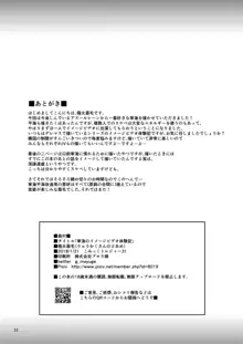 寧海のイメージビデオ体験記, 日本語