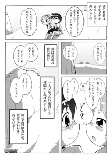 妖女大図鑑5, 日本語