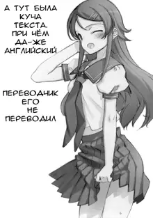 KURONEKO NO TANGO, Русский