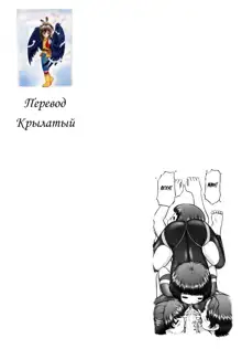 Ase Moe! 2 ex-Stream | Sweat Fetish! 2 Ex-Stream Ch. 1-6, Русский