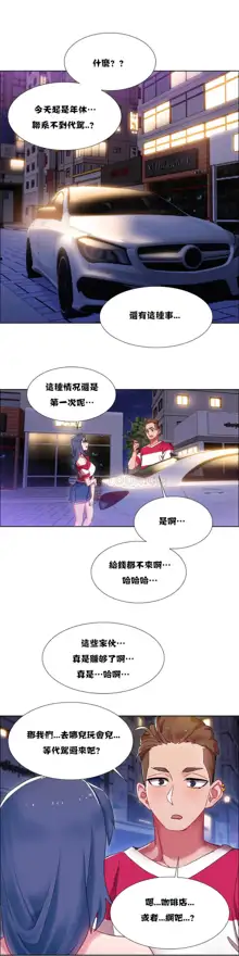 租赁女孩／Rental Girls, 中文