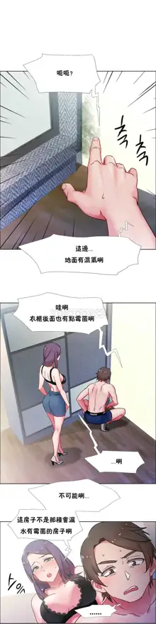 租赁女孩／Rental Girls, 中文