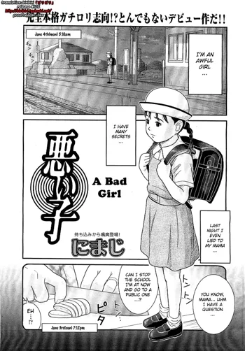 Warui Ko | A Bad Girl, English