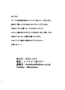 僕の母さんで、僕の好きな人。1-4, 日本語