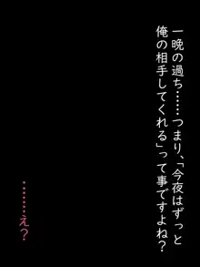 酔った女上司とラブホテルに（合意で）連れ込んだ話❤, 日本語