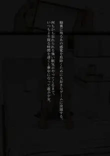 スポーツ少女 乱淫な日々1 居眠り編Ver1.2 【追加場面】, 日本語