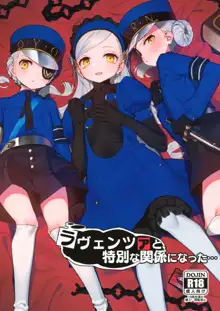 Lavenza to, Tokubetsu na Kankei ni Natta..., 中文