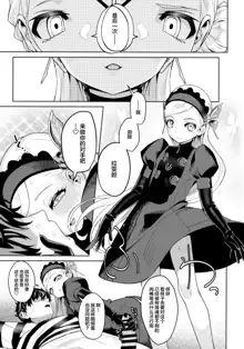 Lavenza to, Tokubetsu na Kankei ni Natta..., 中文