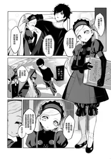 Lavenza to, Tokubetsu na Kankei ni Natta..., 中文