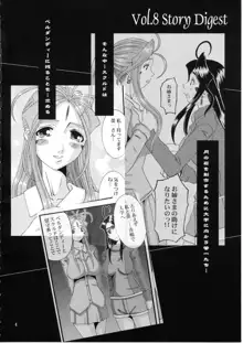 Nightmare of My Goddess Vol. 9, English