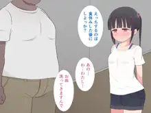 中年男に騙されて自分の家で調教されちゃう女の子～お母さんに隠れてえっちな勉強会～, 日本語