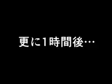 中年男に騙されて自分の家で調教されちゃう女の子～お母さんに隠れてえっちな勉強会～, 日本語