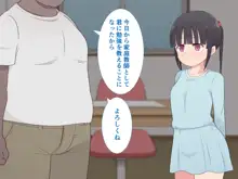 中年男に騙されて自分の家で調教されちゃう女の子～お母さんに隠れてえっちな勉強会～, 日本語