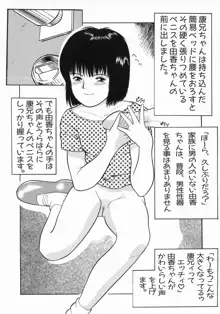 魔法のひとみ, 日本語