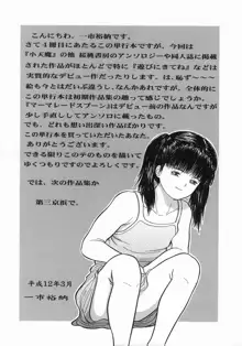 魔法のひとみ, 日本語