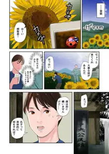 村の淫習で筆おろしされた結果, 日本語