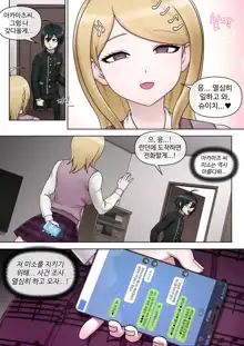 Kaede Akamatsu (decensored), 한국어