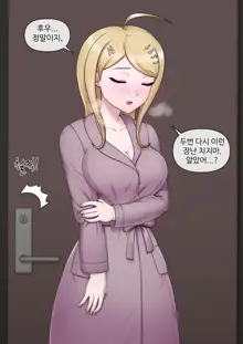 Kaede Akamatsu (decensored), 한국어