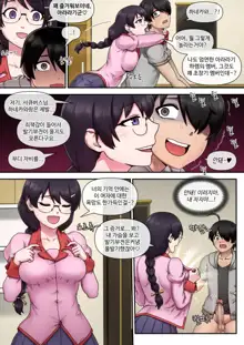 SUCCUBUS MONOGATARI (decensored), 한국어