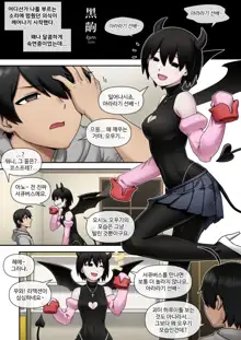 SUCCUBUS MONOGATARI (decensored), 한국어