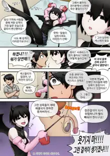 SUCCUBUS MONOGATARI (decensored), 한국어