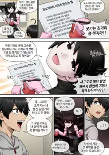 SUCCUBUS MONOGATARI (decensored), 한국어