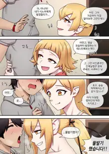 SUCCUBUS MONOGATARI (decensored), 한국어