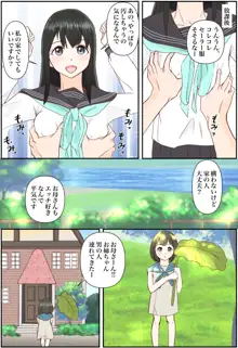 明日ちゃんとセーラー服でエッチします, 日本語