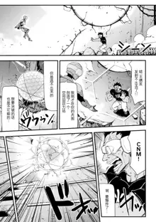 Thunder Clasp! THE COMIC Ingoku no Shitenshi 2, 中文