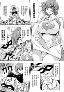 Thunder Clasp! THE COMIC Ingoku no Shitenshi 2, 中文