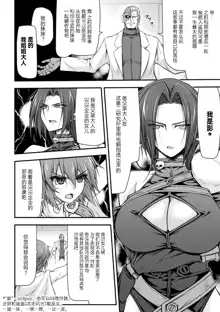 Thunder Clasp! THE COMIC Ingoku no Shitenshi 2, 中文