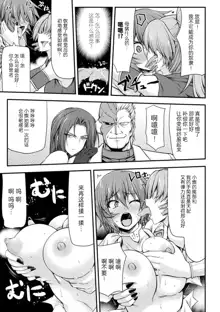 Thunder Clasp! THE COMIC Ingoku no Shitenshi 2, 中文