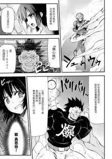 Thunder Clasp! THE COMIC Ingoku no Shitenshi 2, 中文