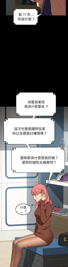 乖乖上钩／危机四伏的家庭生活 / Sweet Cohabitation [已完结]（上）, 中文